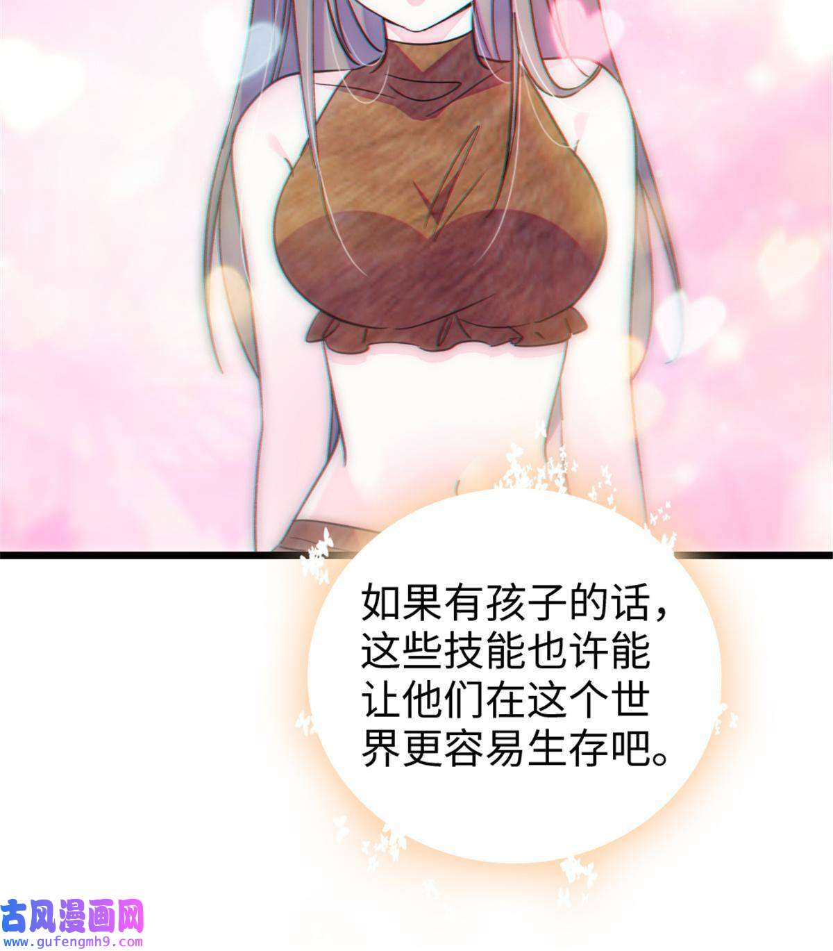 萌动兽世79 知识与分享