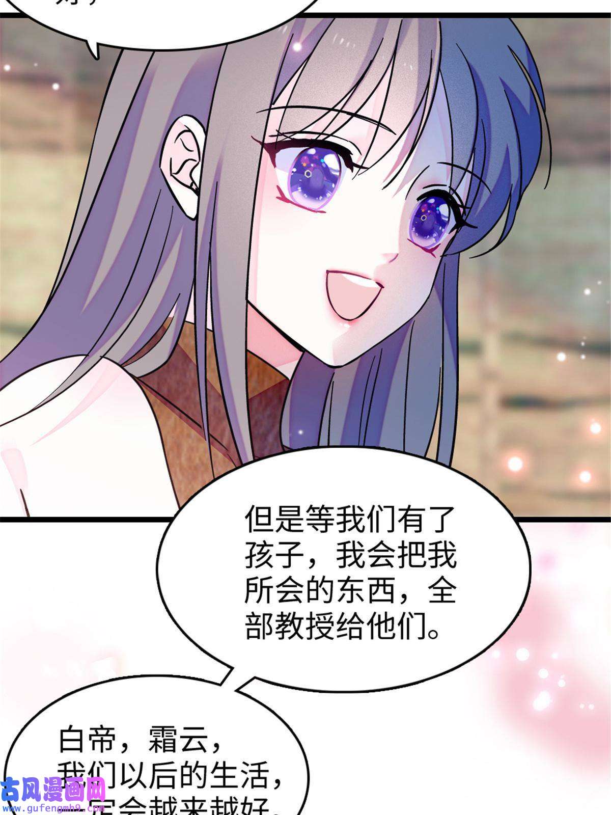 萌动兽世79 知识与分享