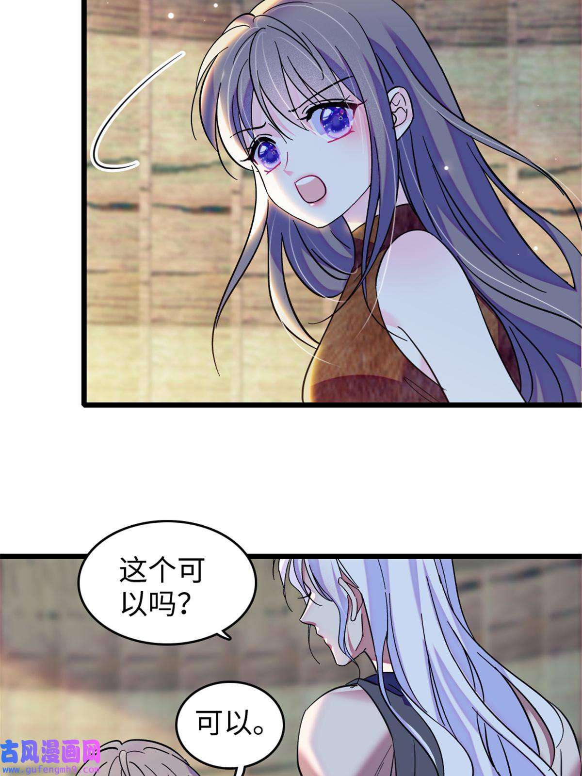 萌动兽世79 知识与分享