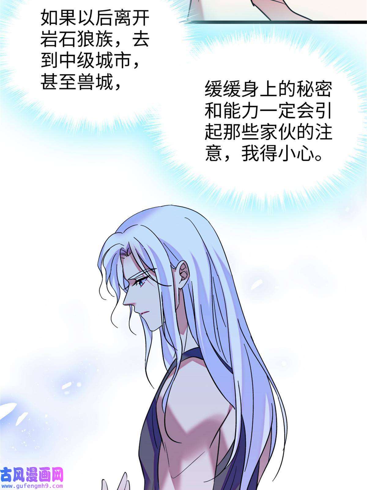 萌动兽世79 知识与分享