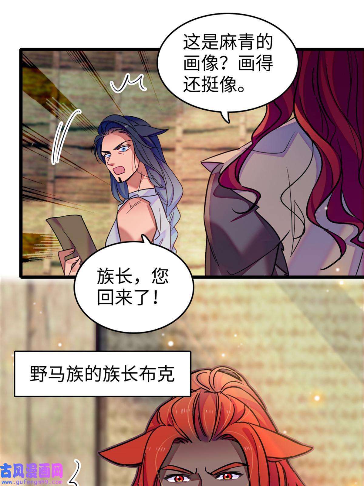 萌动兽世79 知识与分享