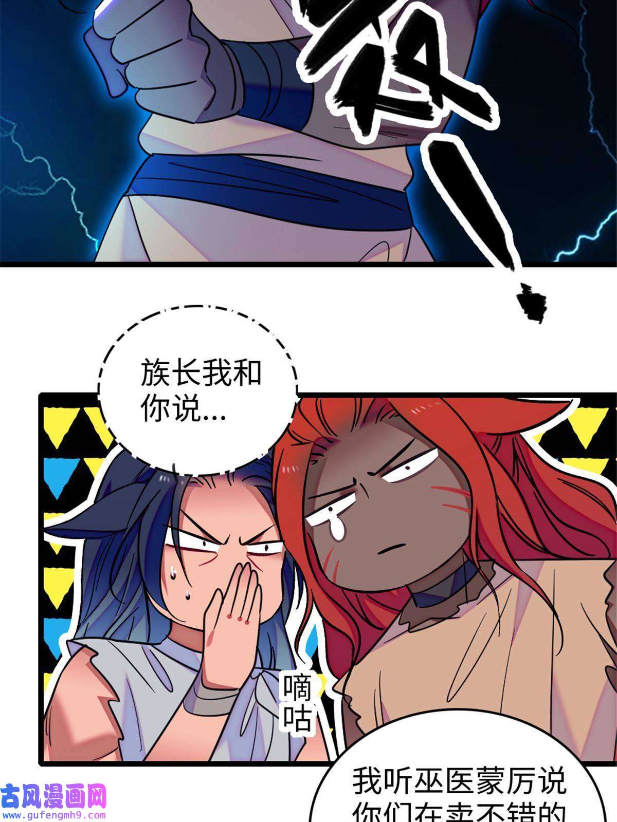 萌动兽世79 知识与分享