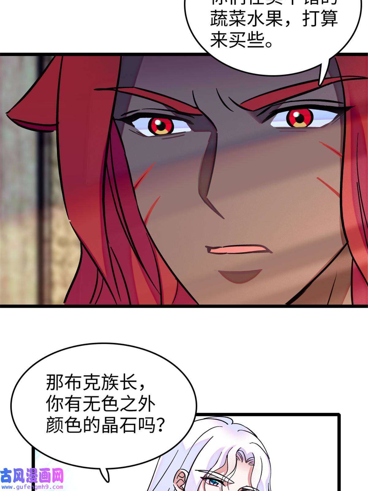 萌动兽世79 知识与分享