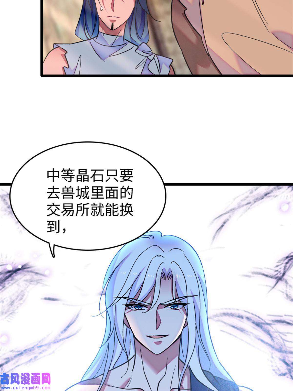 萌动兽世79 知识与分享