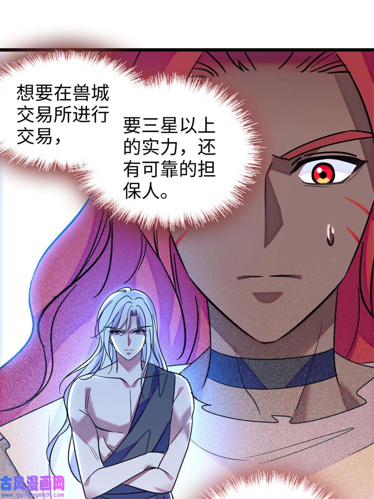 萌动兽世79 知识与分享