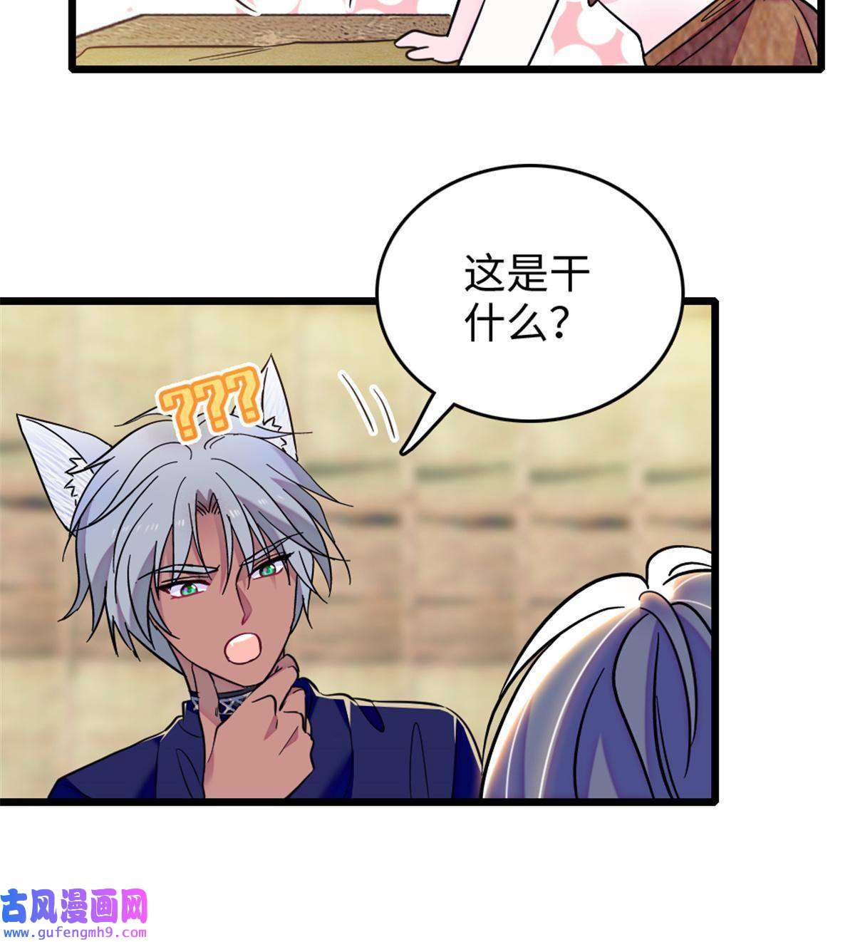 萌动兽世79 知识与分享