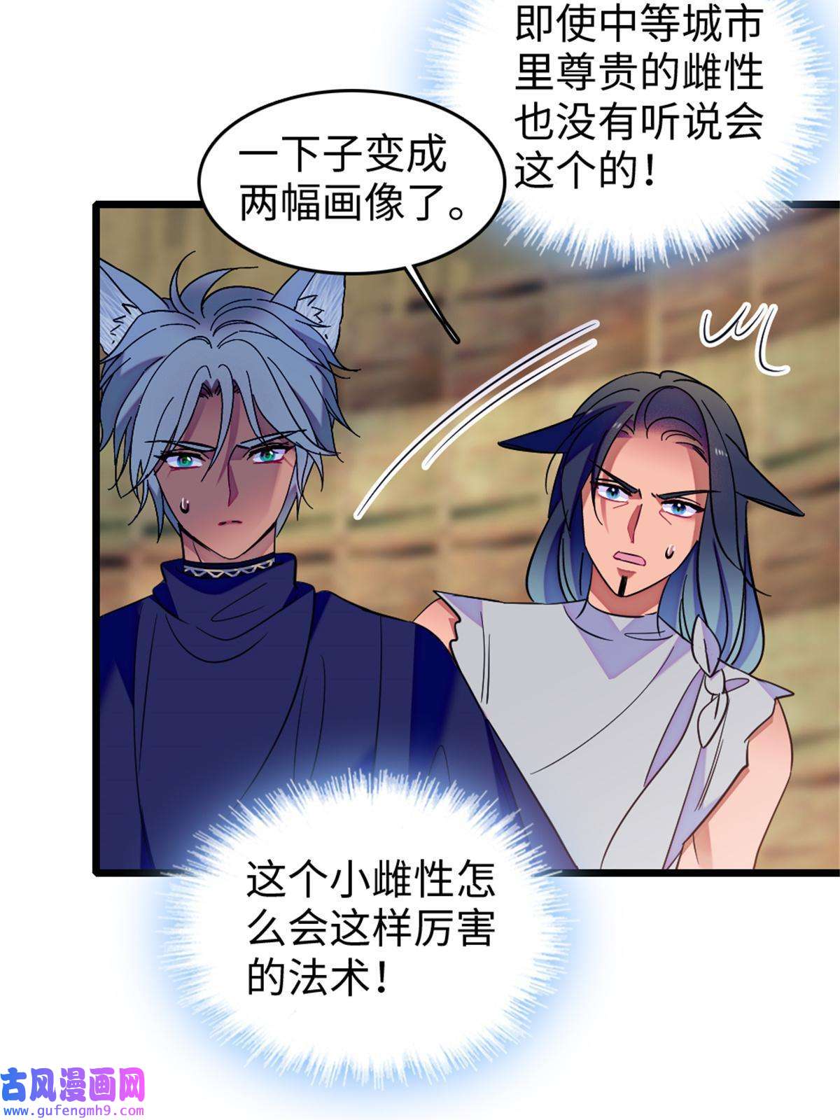 萌动兽世79 知识与分享