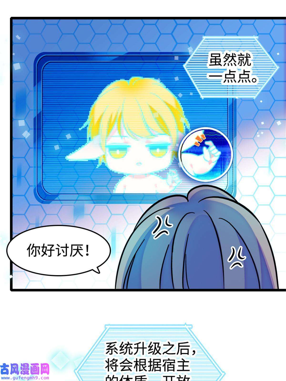 萌动兽世80 角落里的守护者