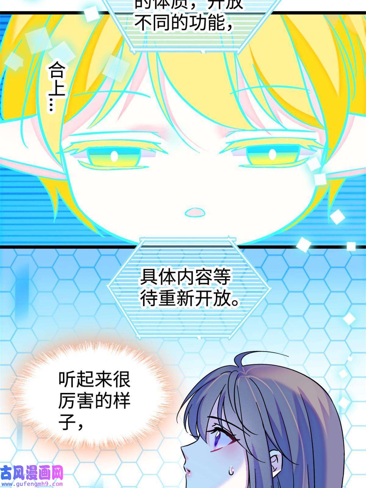 萌动兽世80 角落里的守护者