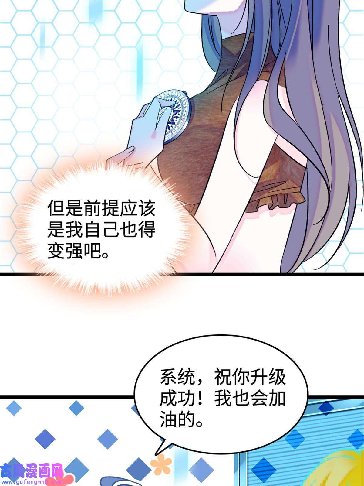 萌动兽世80 角落里的守护者