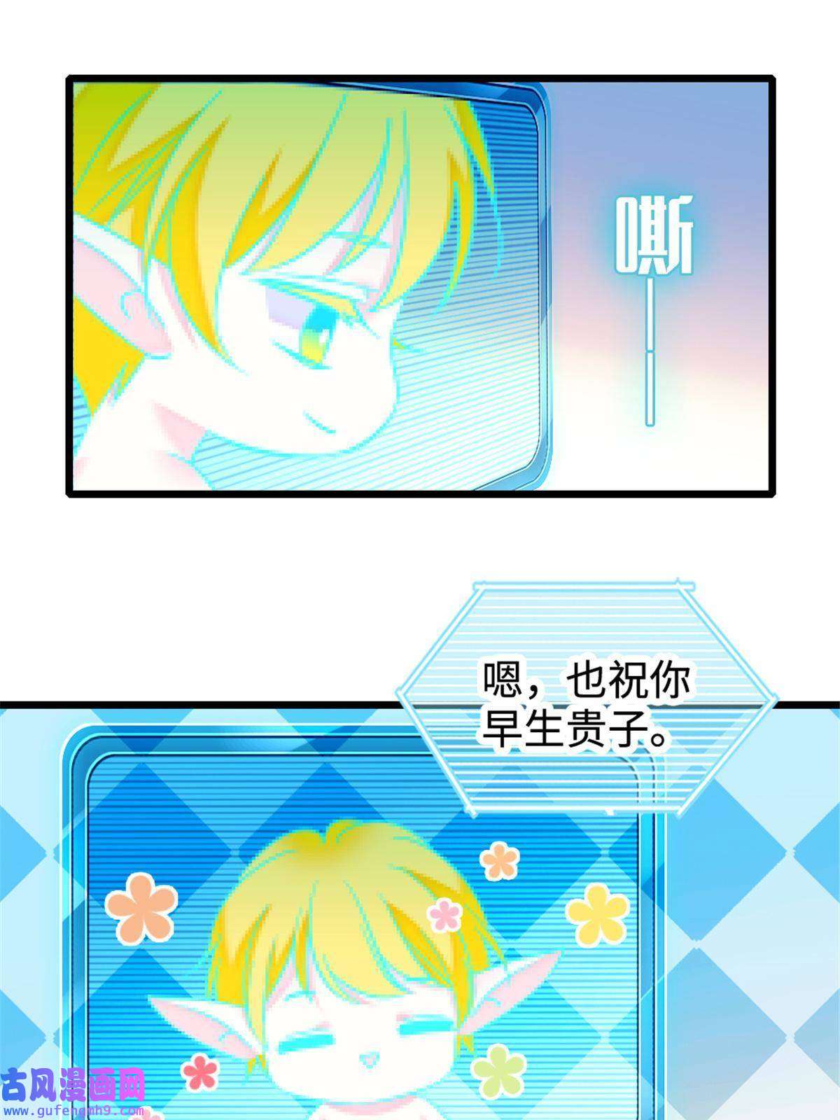 萌动兽世80 角落里的守护者