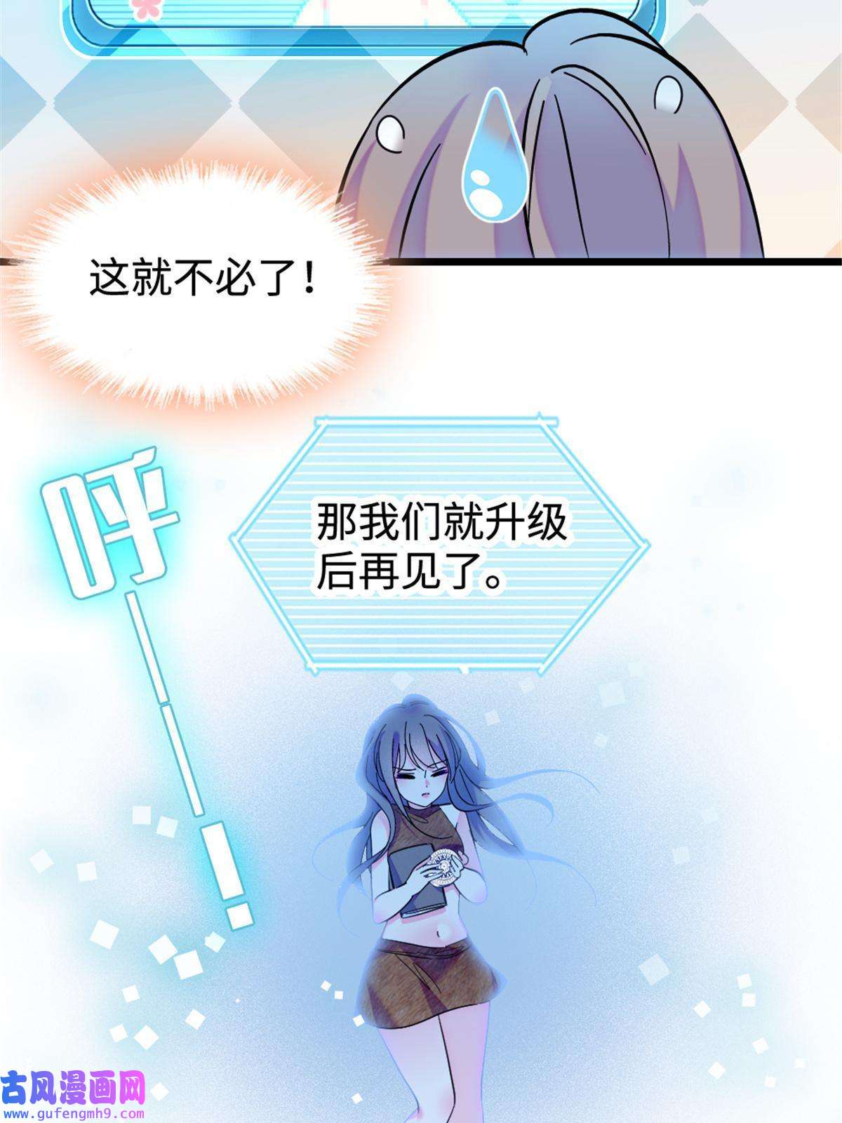 萌动兽世80 角落里的守护者