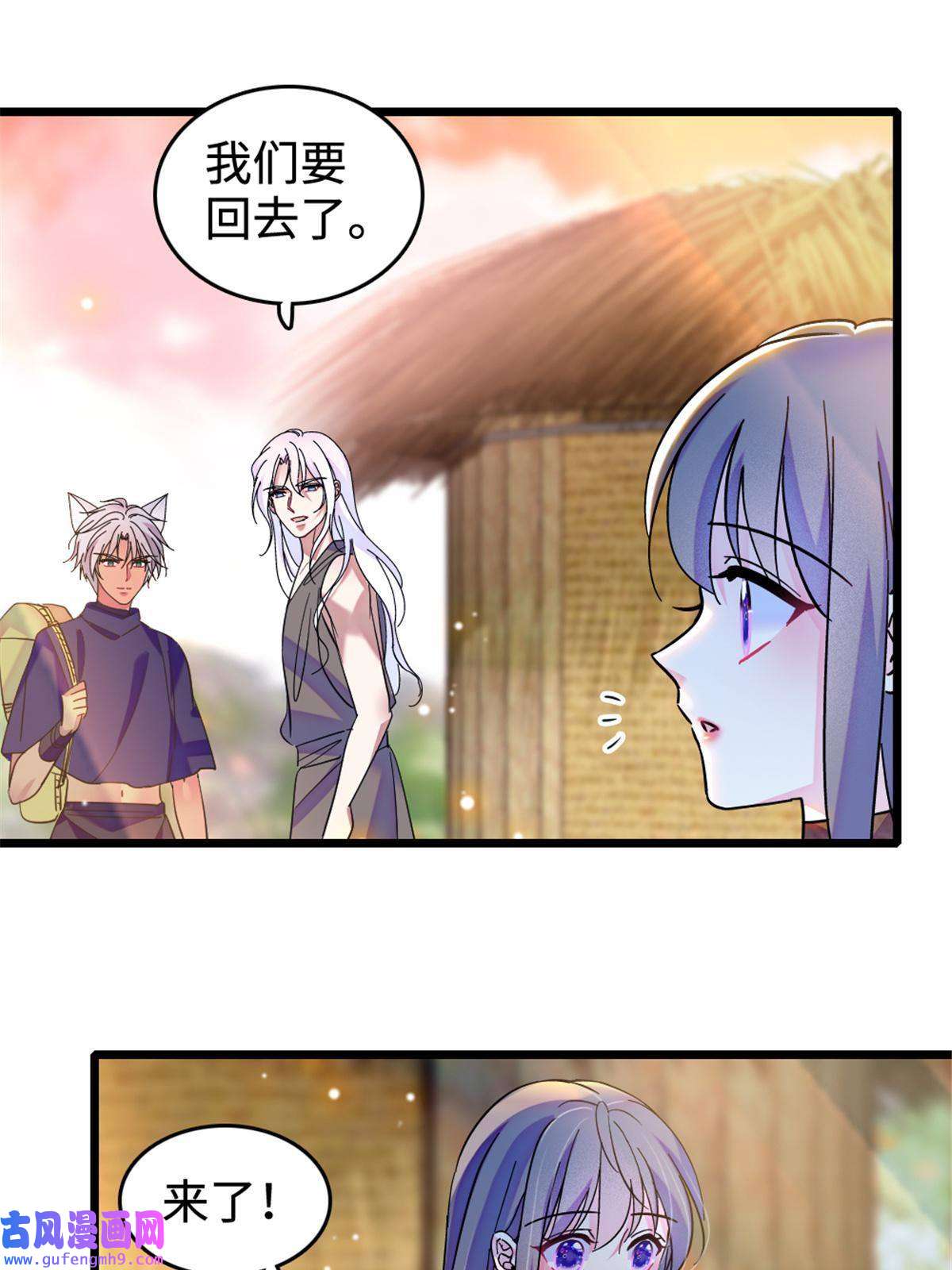 萌动兽世80 角落里的守护者