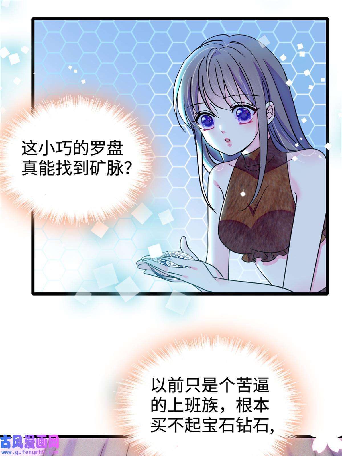 萌动兽世80 角落里的守护者