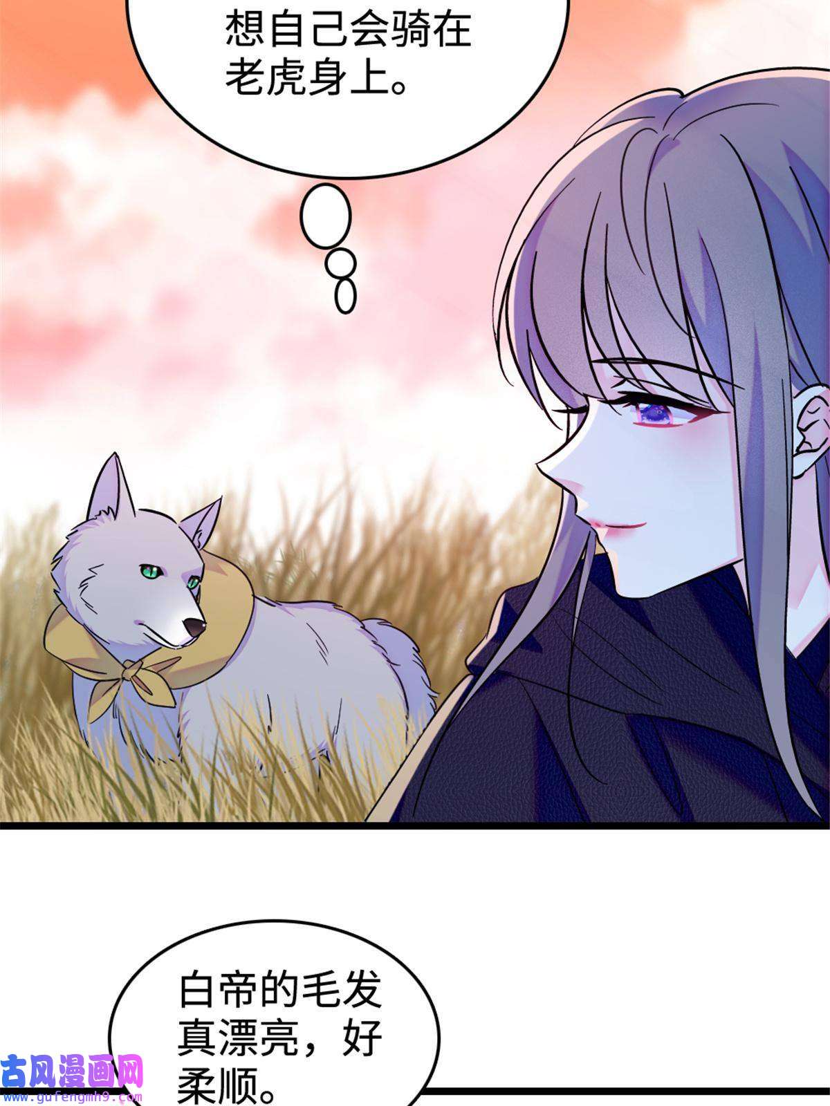 萌动兽世80 角落里的守护者