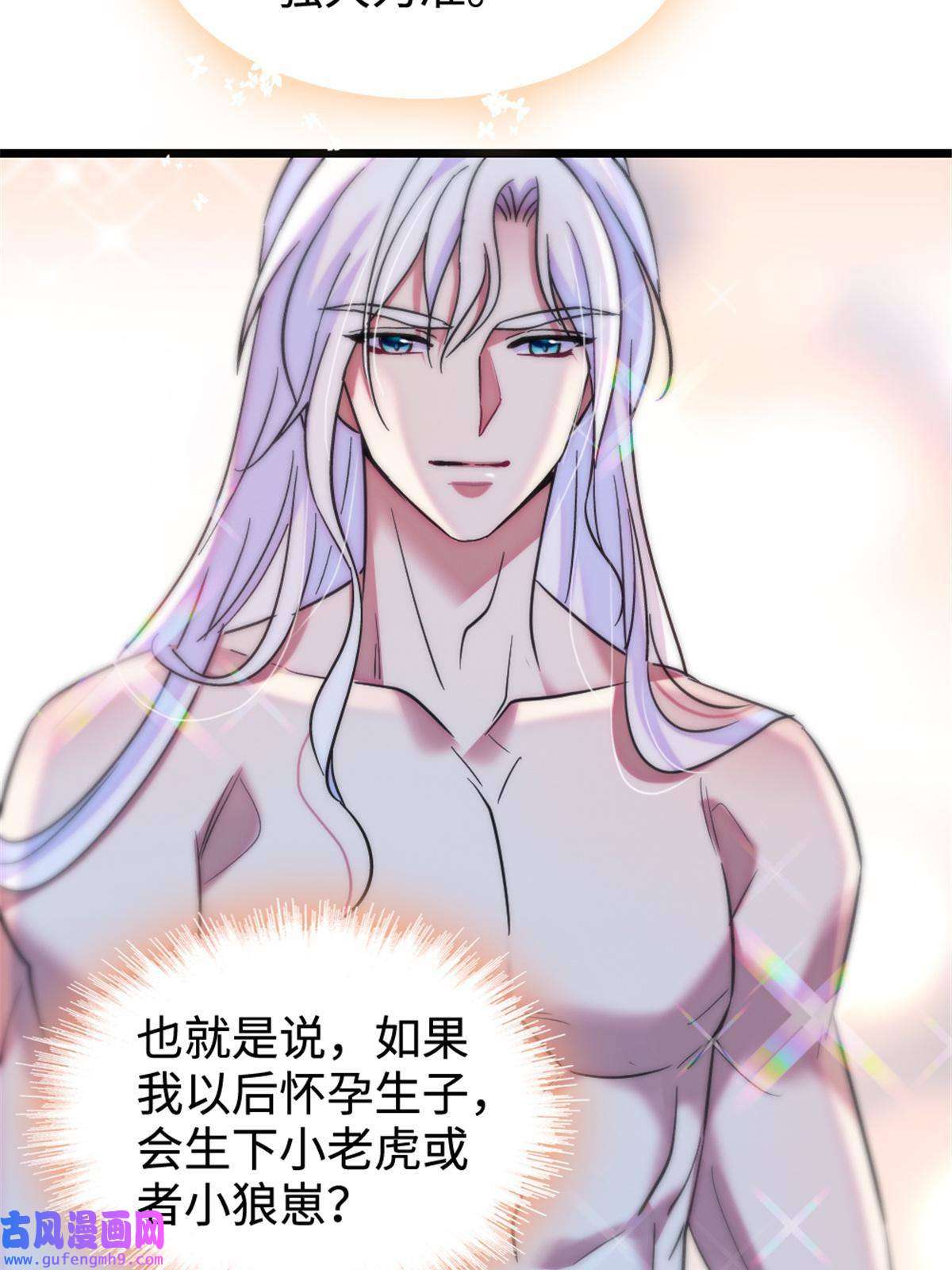 萌动兽世80 角落里的守护者