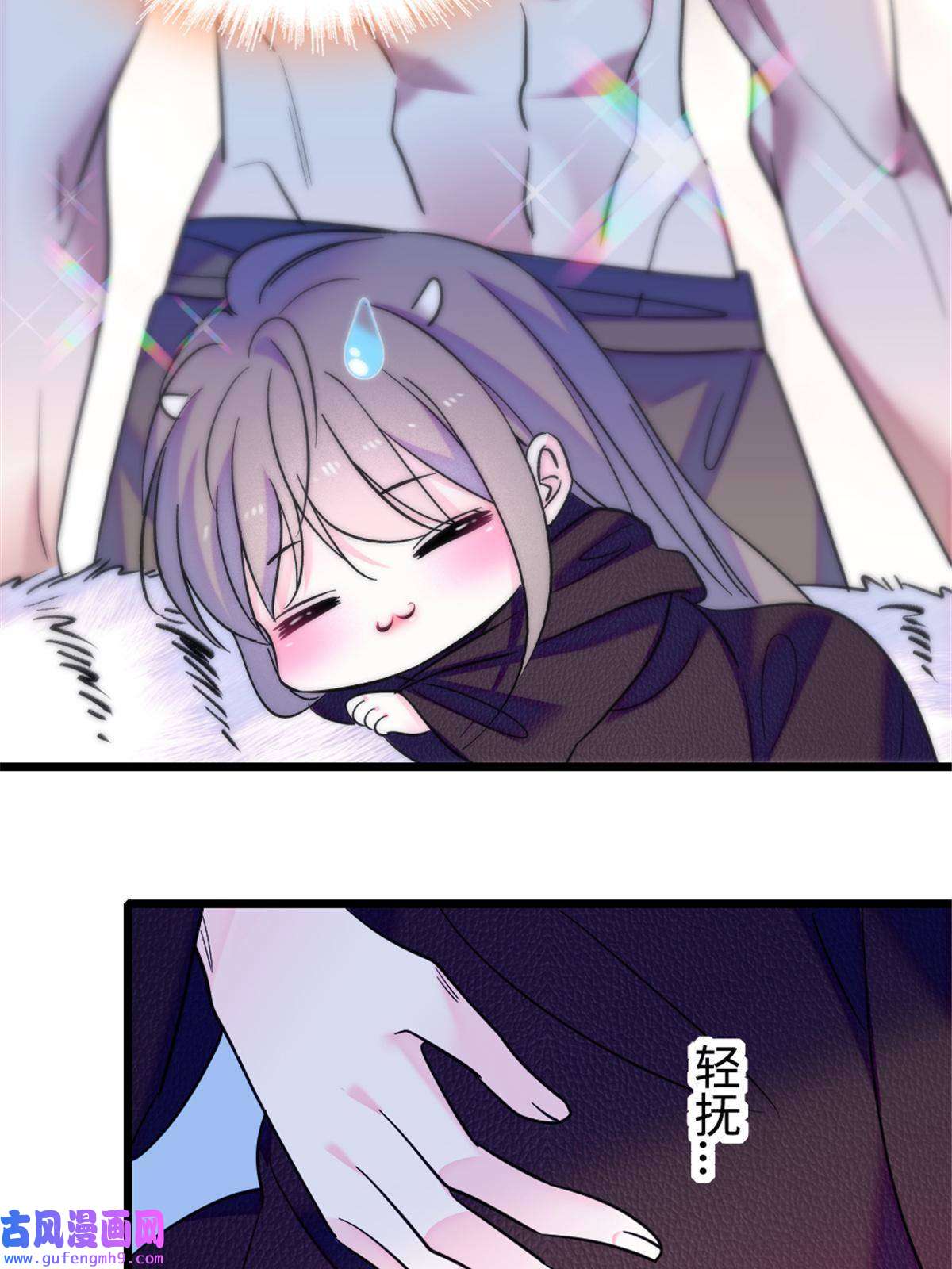 萌动兽世80 角落里的守护者