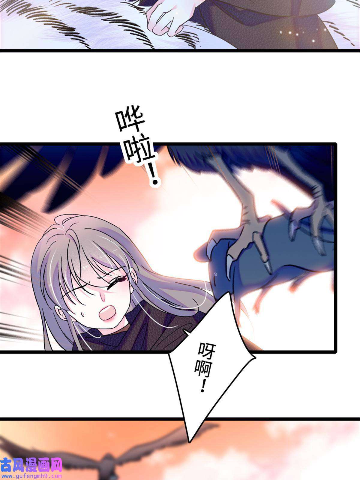 萌动兽世80 角落里的守护者