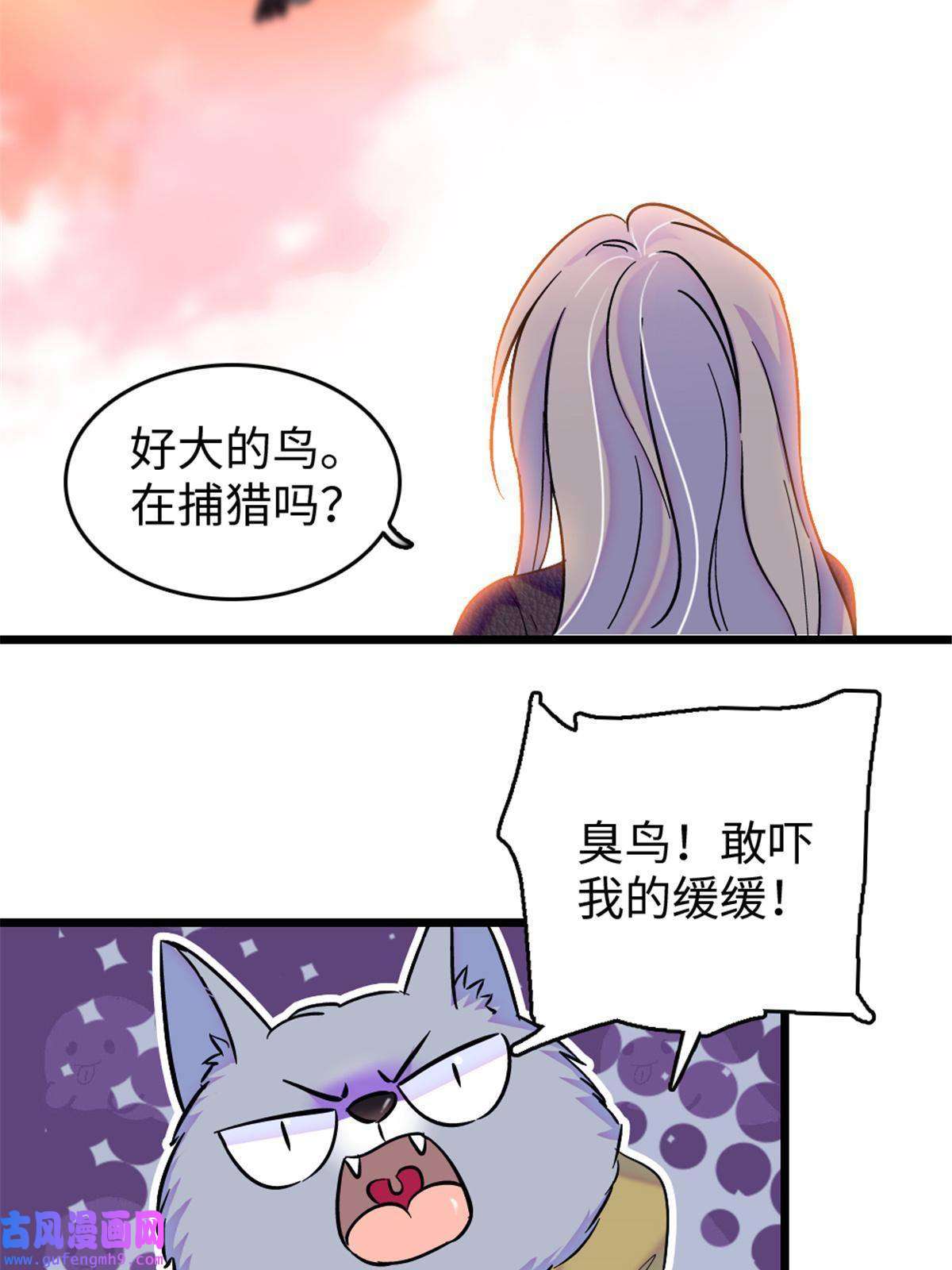 萌动兽世80 角落里的守护者