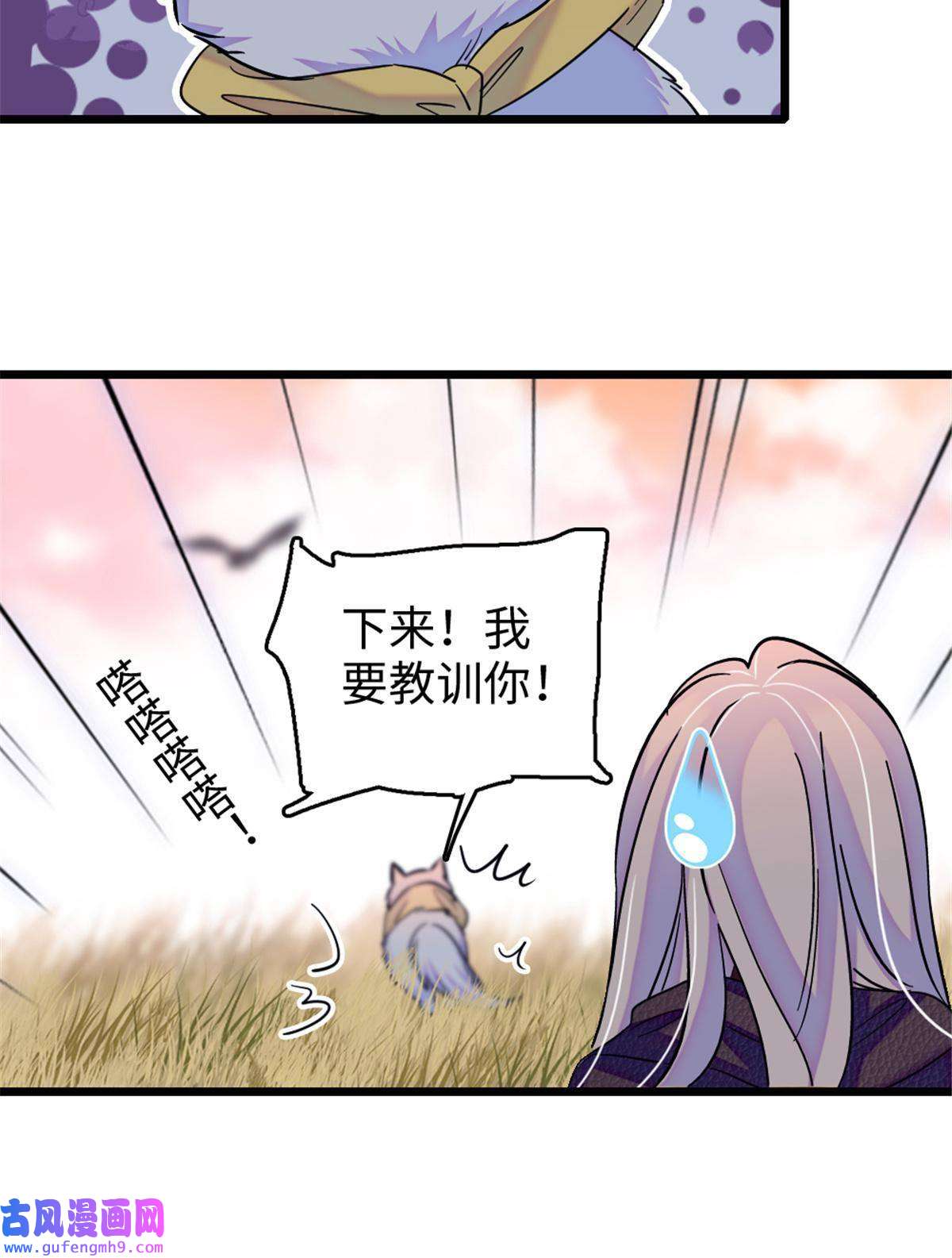 萌动兽世80 角落里的守护者