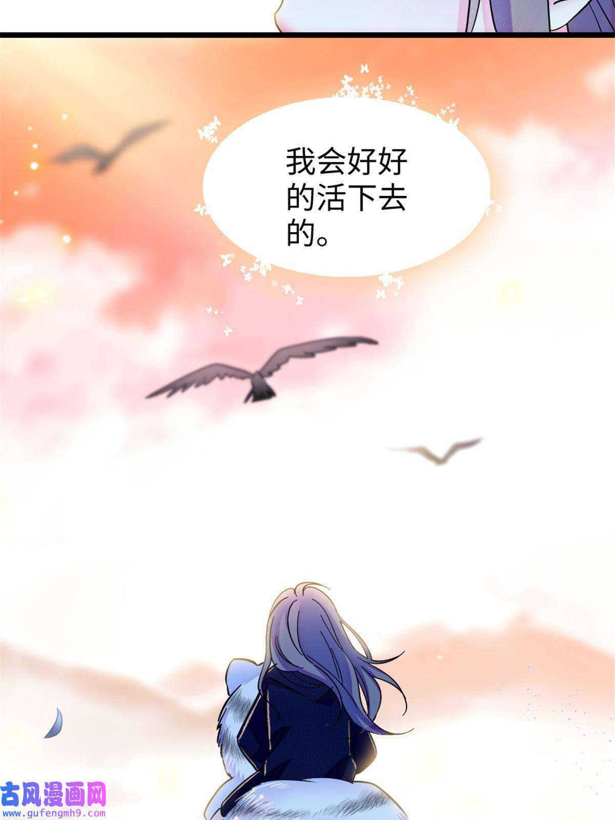 萌动兽世80 角落里的守护者