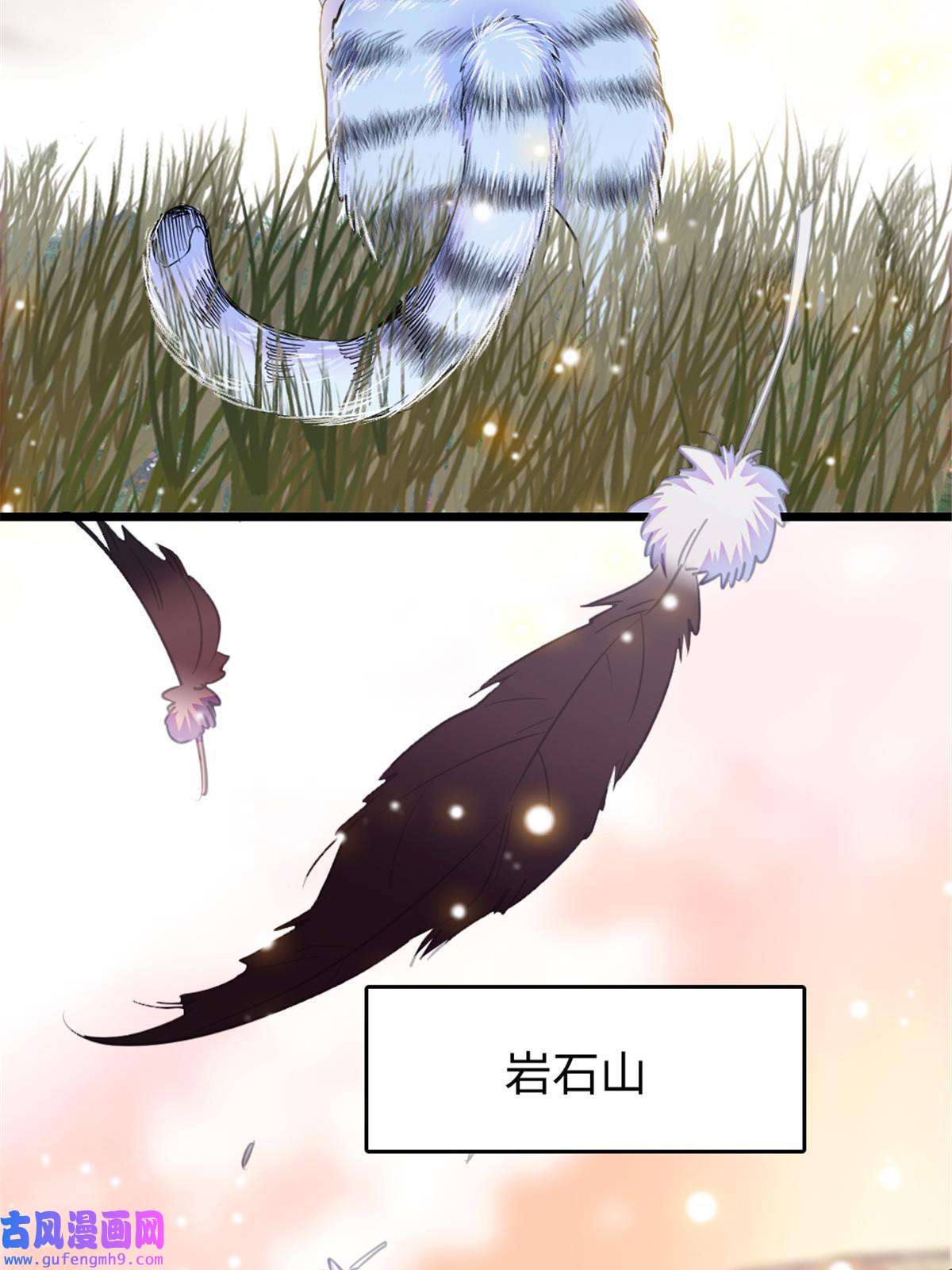 萌动兽世80 角落里的守护者