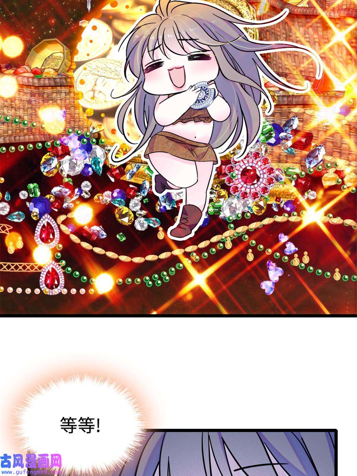 萌动兽世80 角落里的守护者