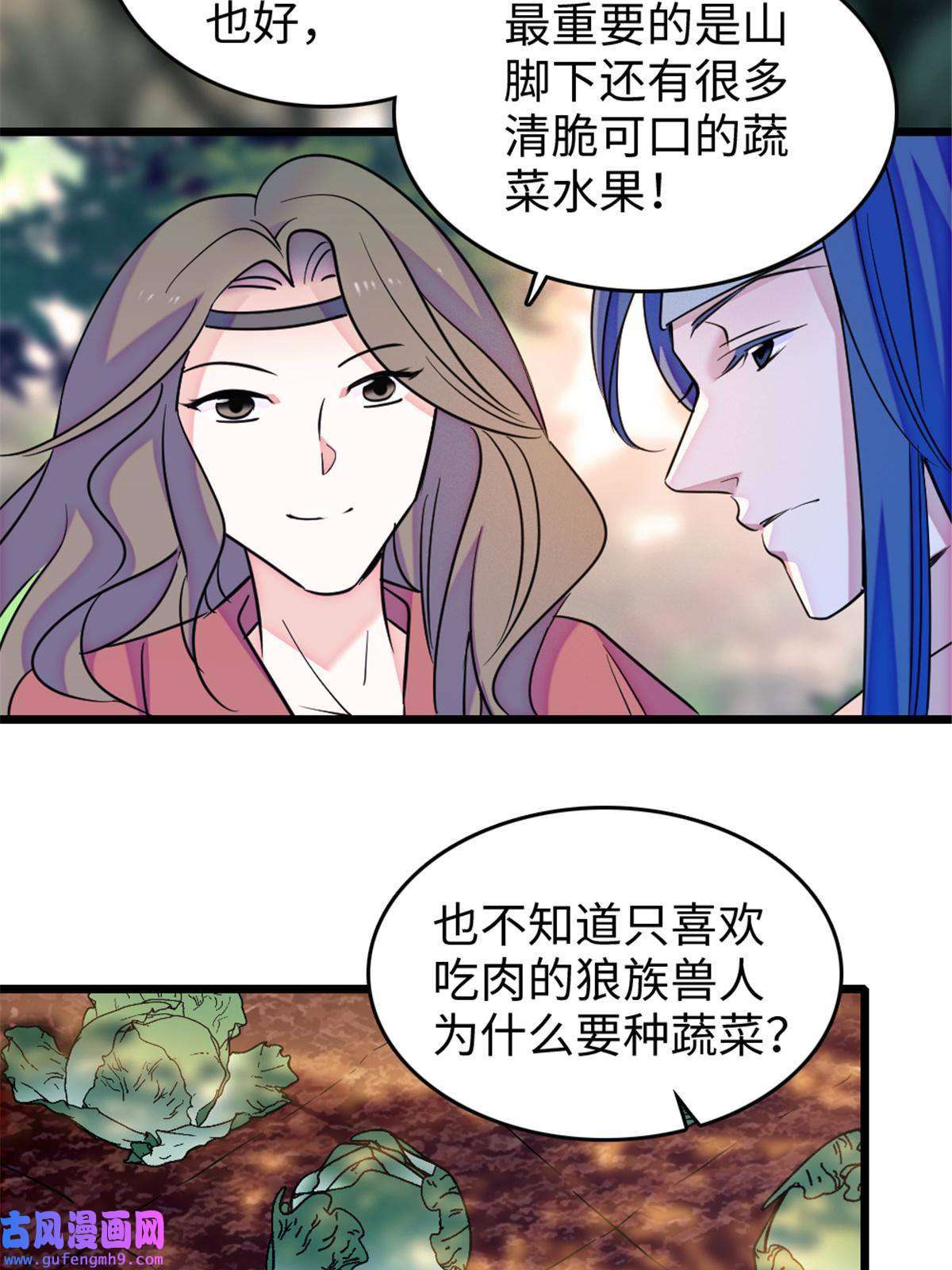 萌动兽世80 角落里的守护者