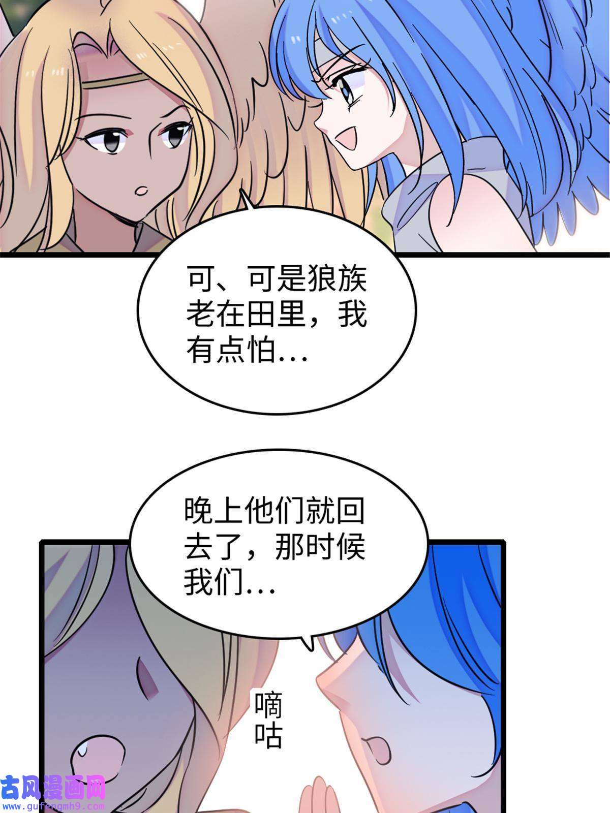 萌动兽世80 角落里的守护者