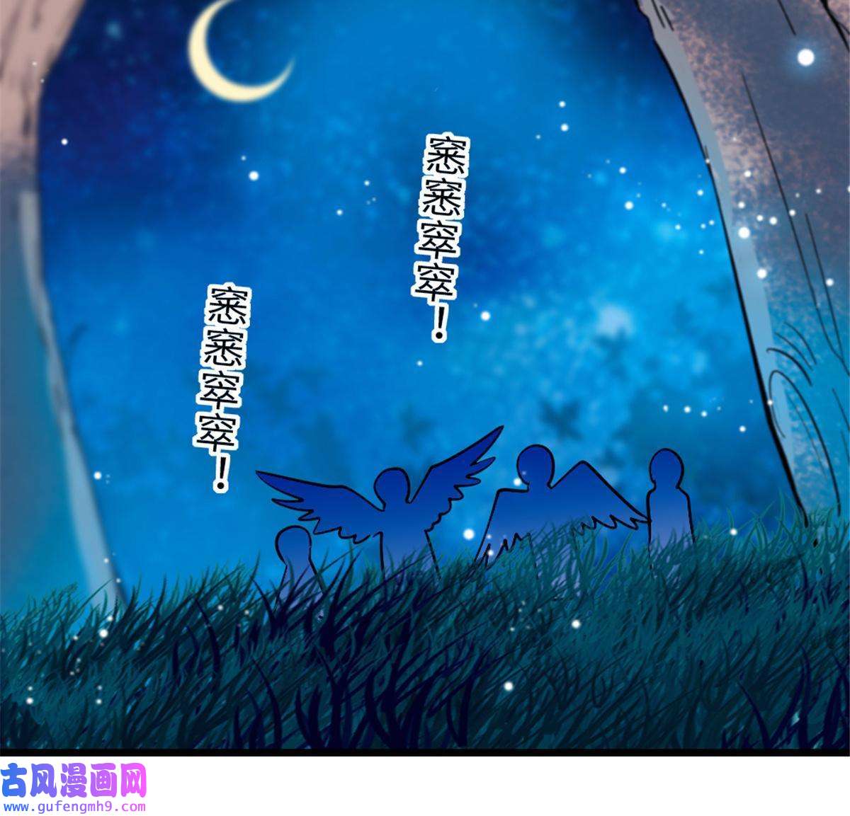 萌动兽世80 角落里的守护者