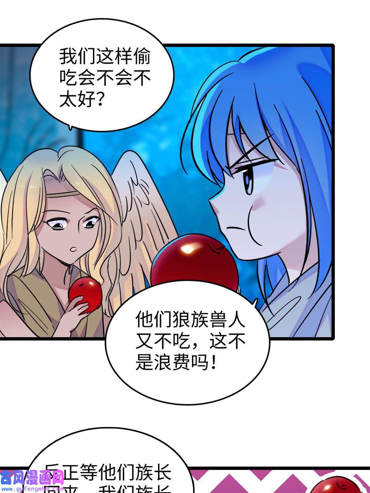 萌动兽世80 角落里的守护者