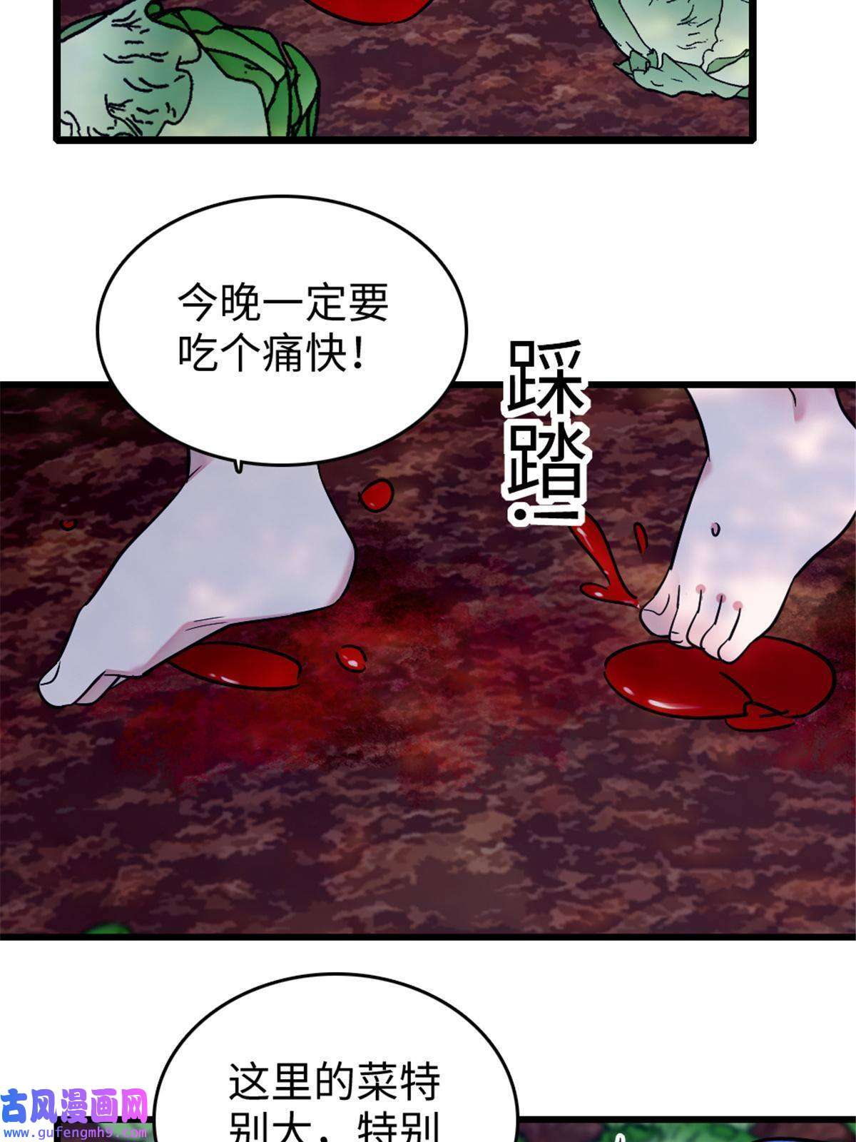 萌动兽世80 角落里的守护者