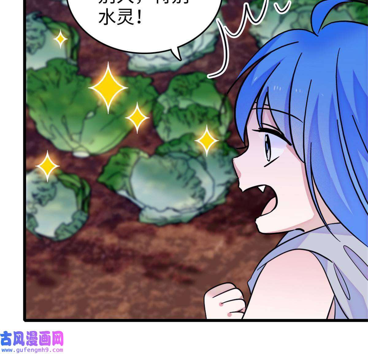 萌动兽世80 角落里的守护者