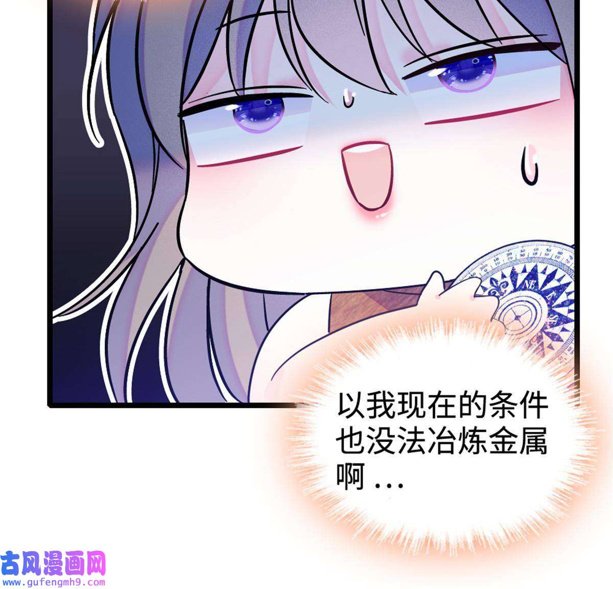 萌动兽世80 角落里的守护者