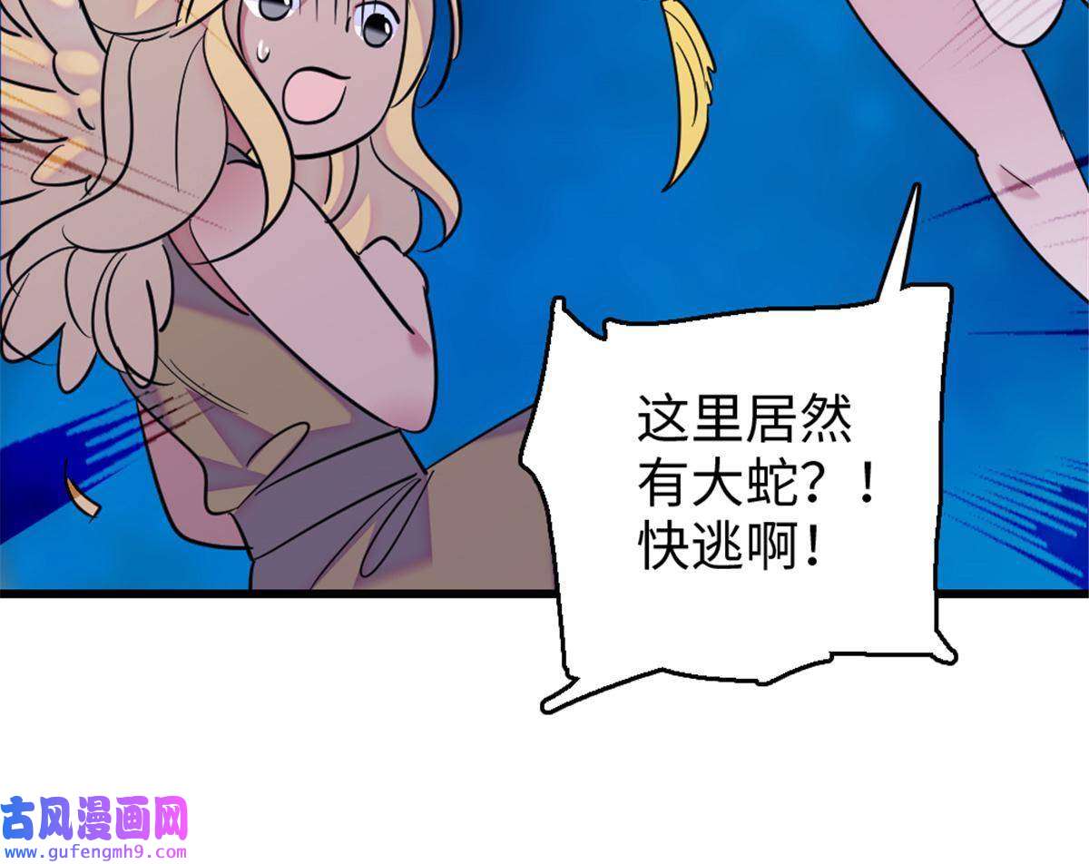 萌动兽世80 角落里的守护者