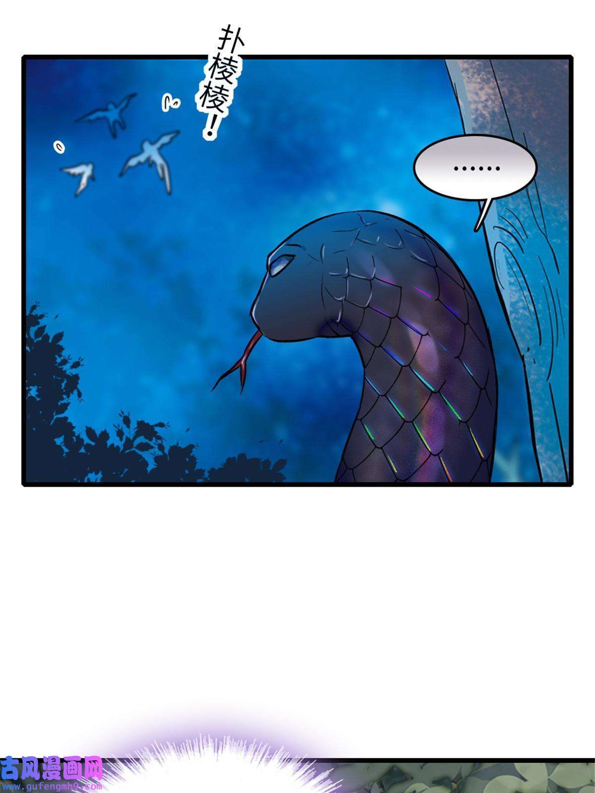 萌动兽世80 角落里的守护者