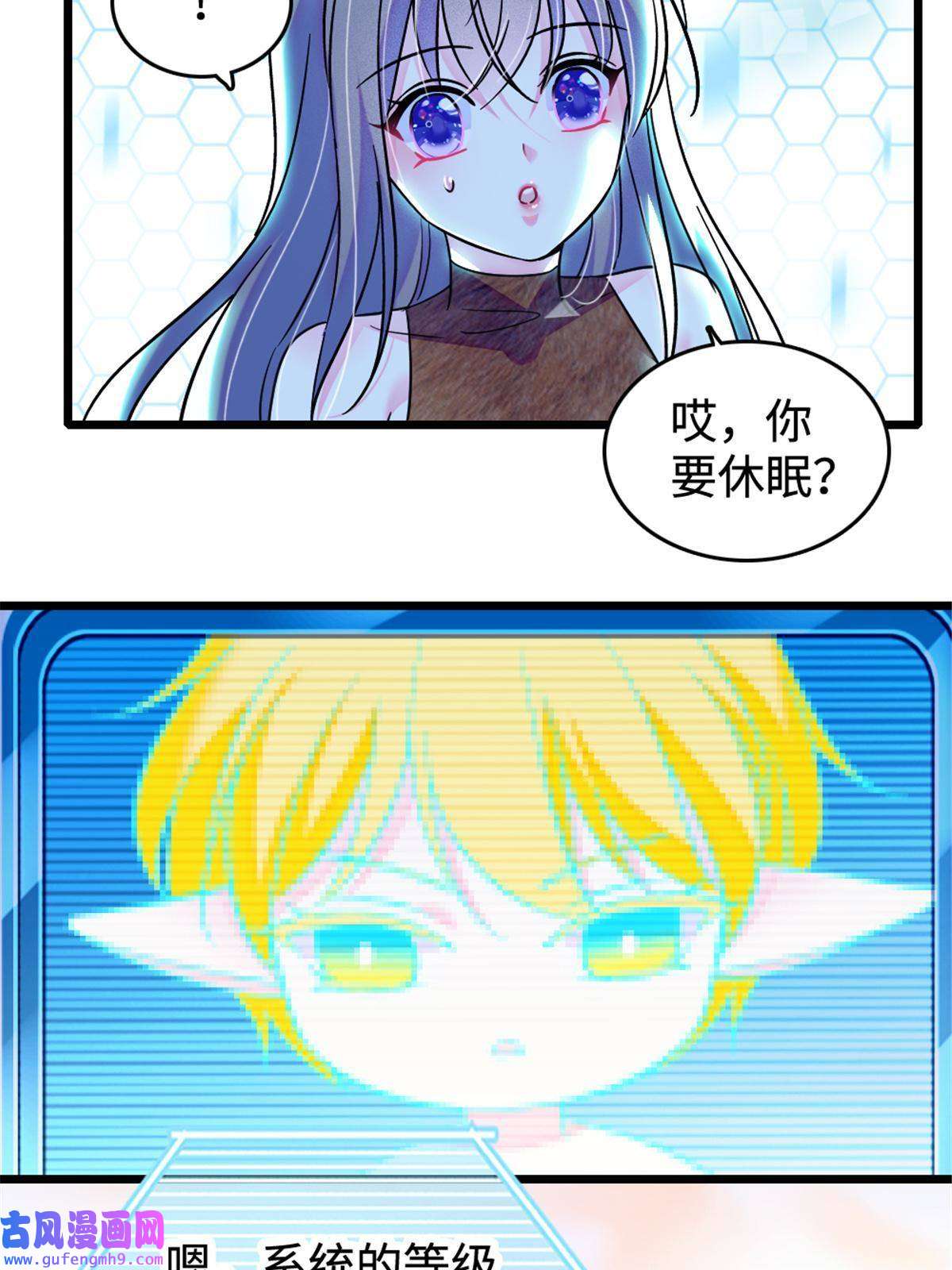 萌动兽世80 角落里的守护者