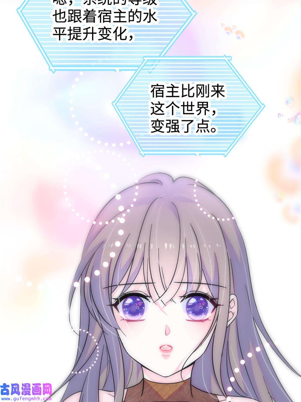 萌动兽世80 角落里的守护者