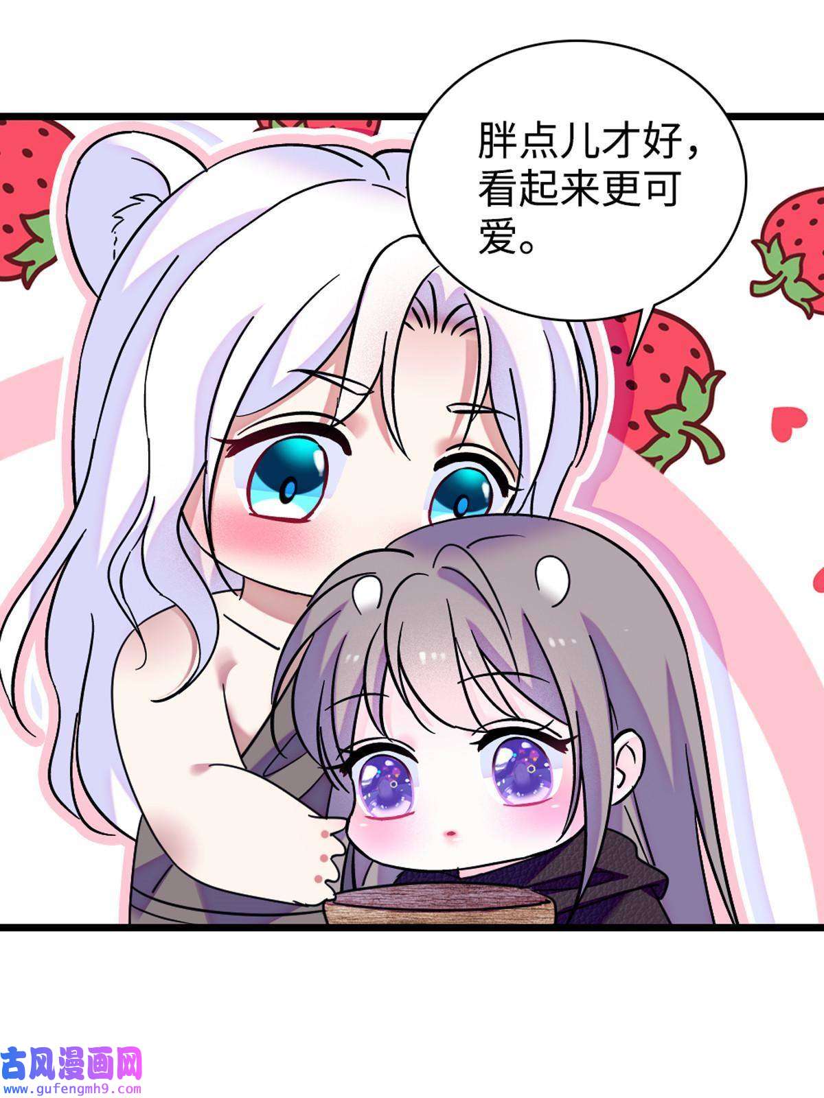 萌动兽世81 羽族出现