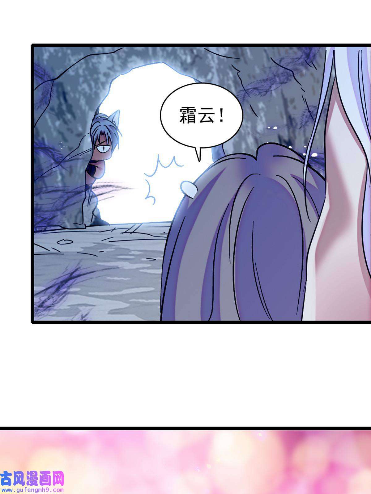 萌动兽世81 羽族出现