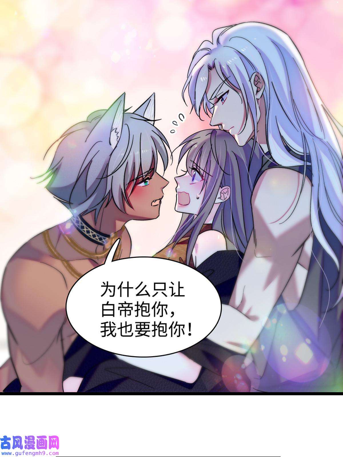 萌动兽世81 羽族出现