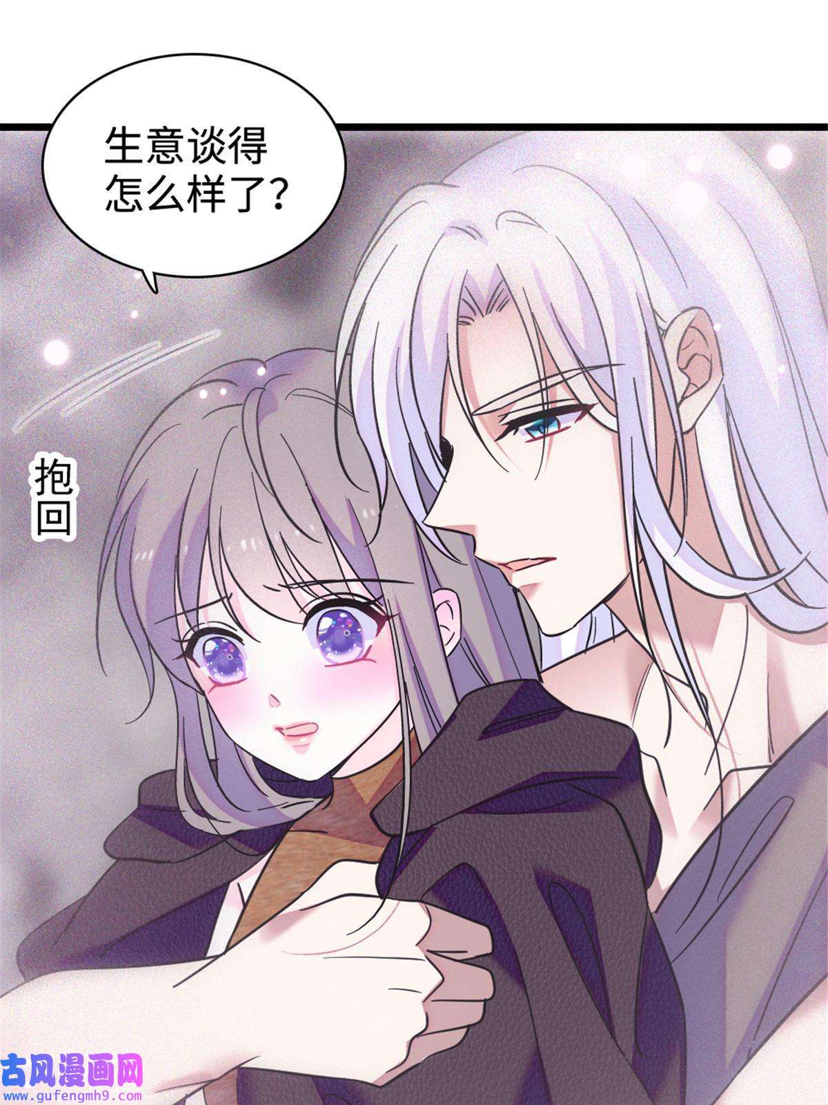 萌动兽世81 羽族出现