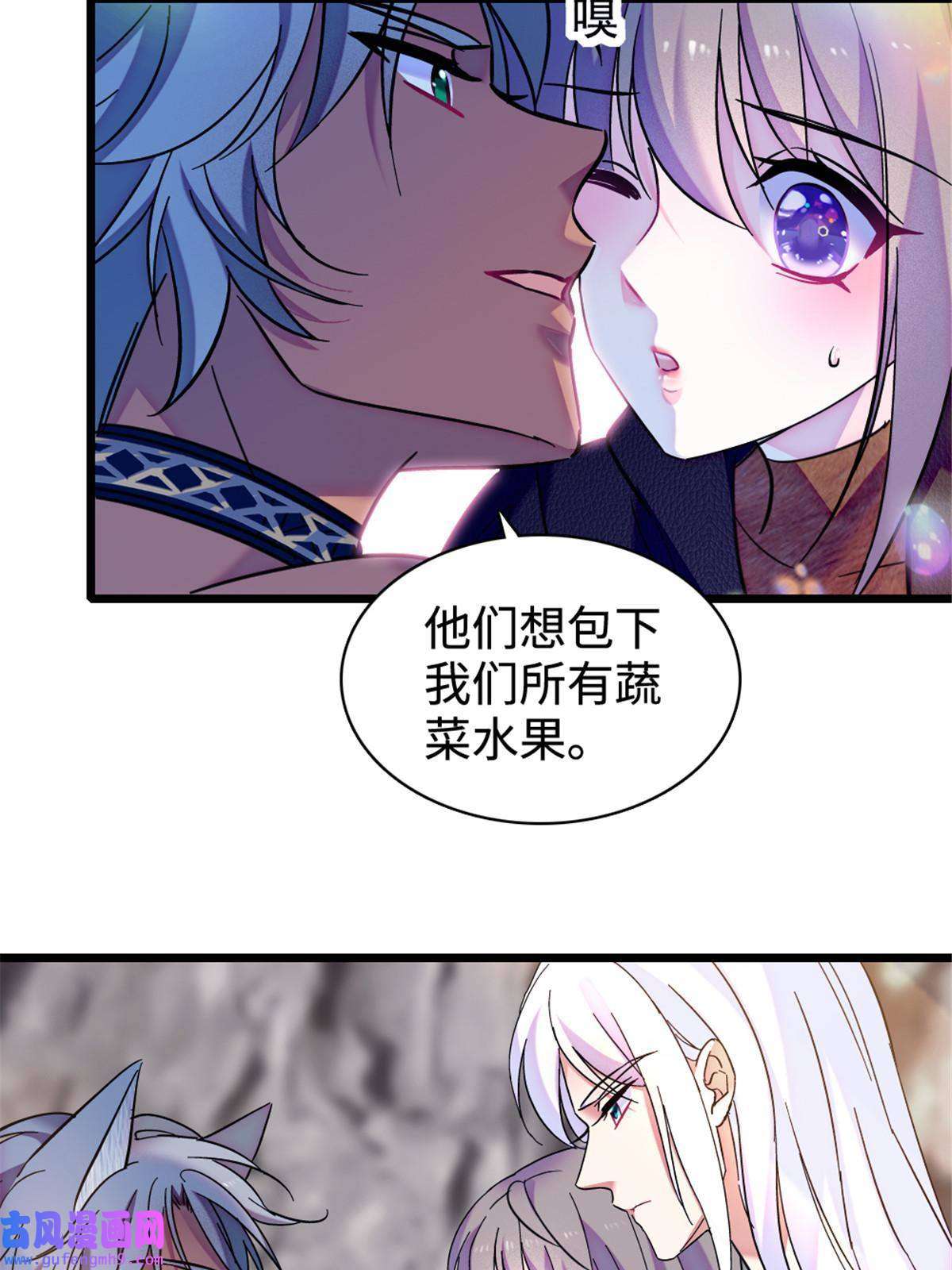 萌动兽世81 羽族出现