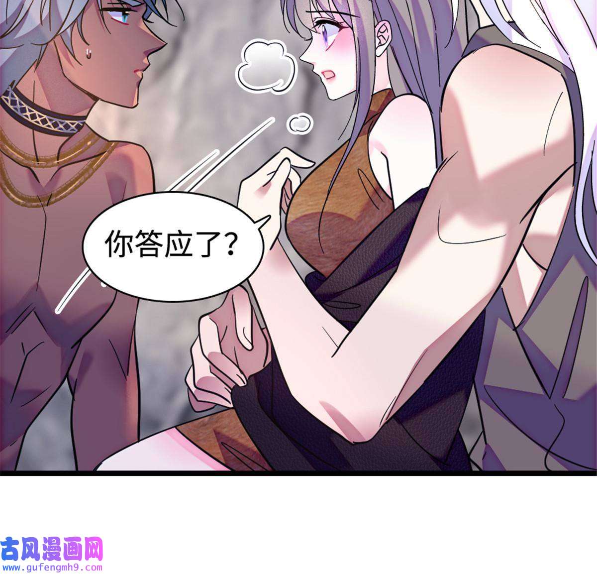 萌动兽世81 羽族出现