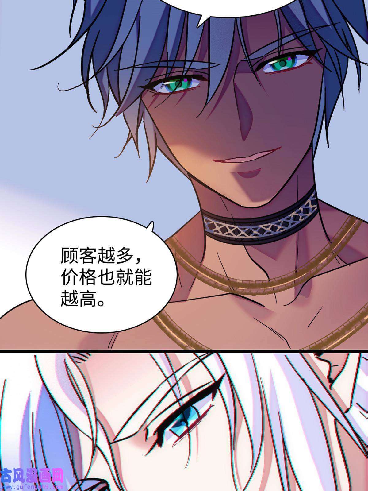 萌动兽世81 羽族出现