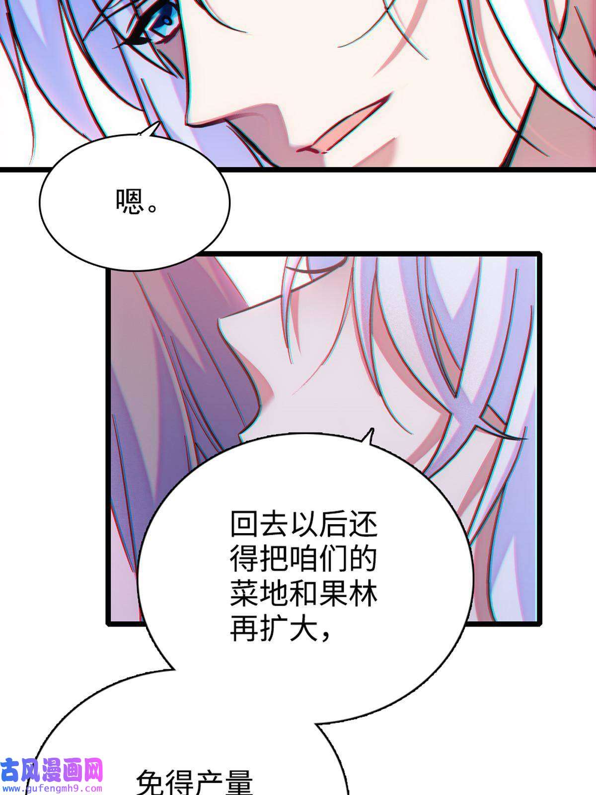 萌动兽世81 羽族出现