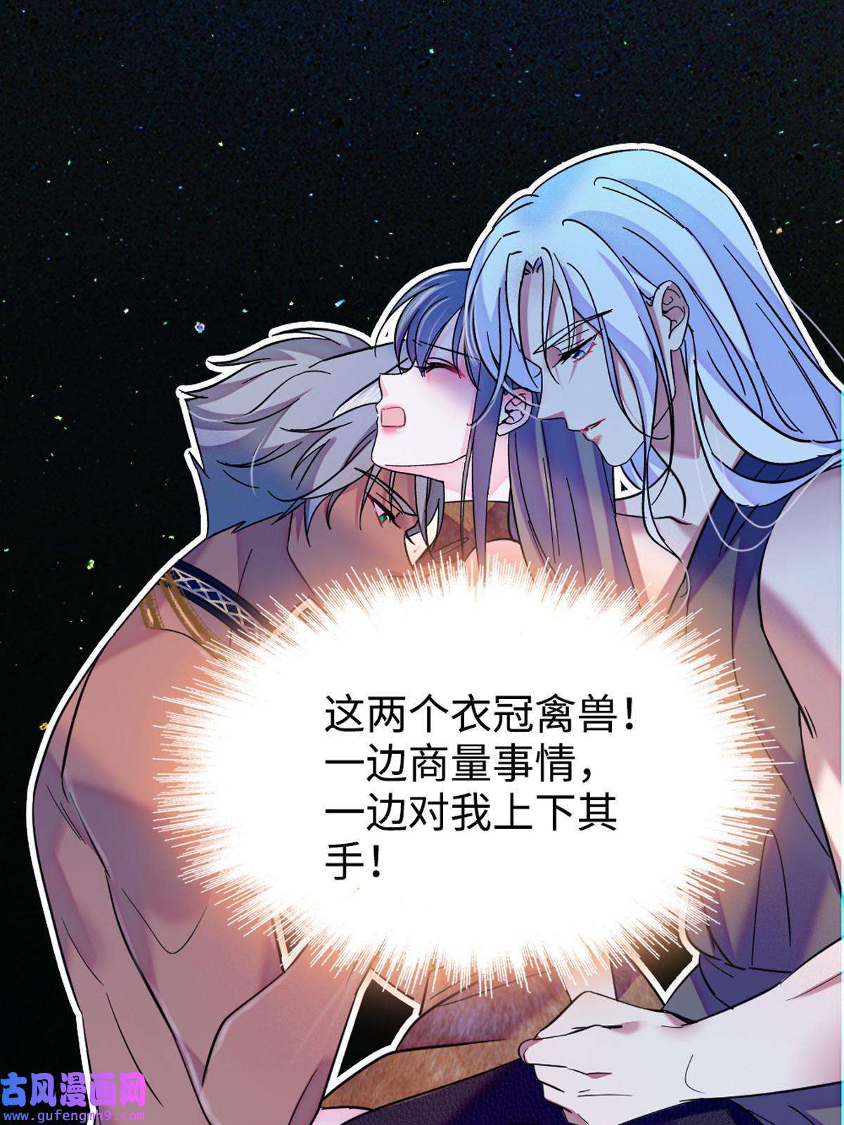 萌动兽世81 羽族出现