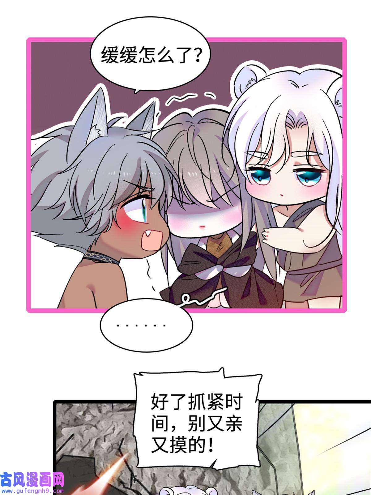 萌动兽世81 羽族出现