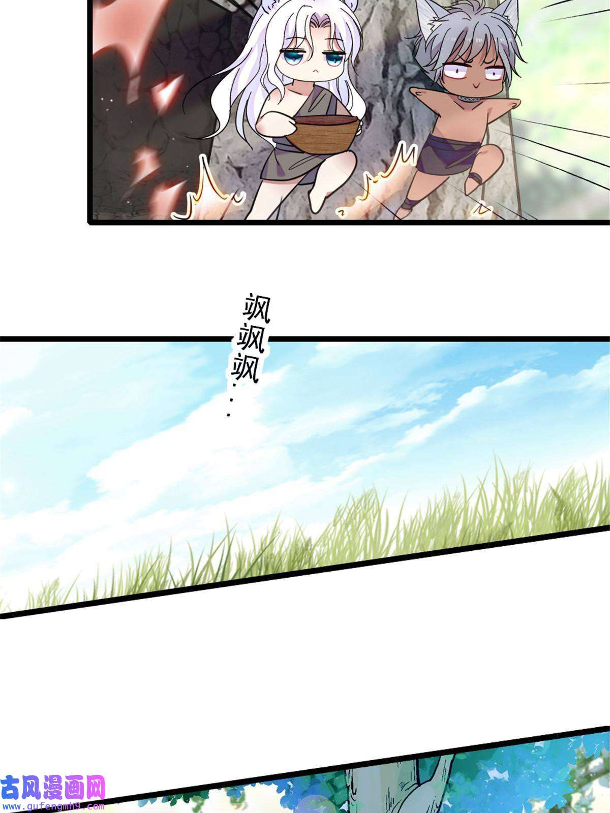 萌动兽世81 羽族出现