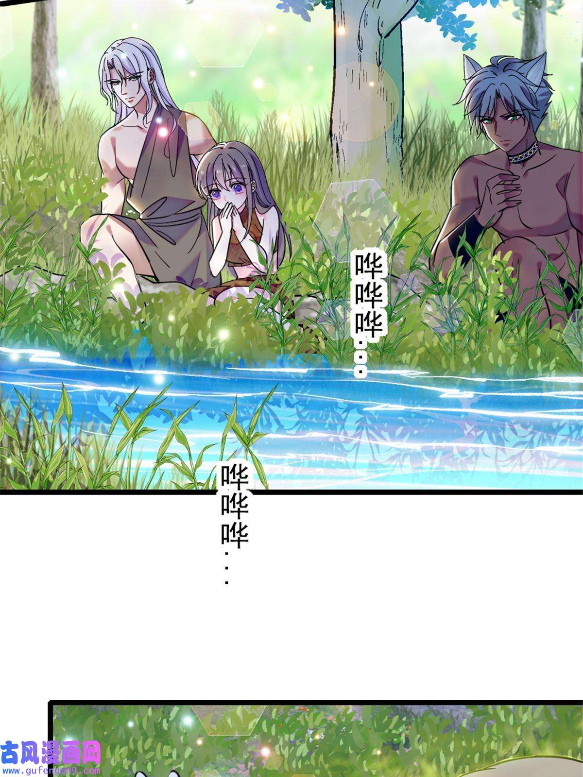 萌动兽世81 羽族出现